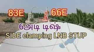 6அடி dish 66e &83e side lnb setup