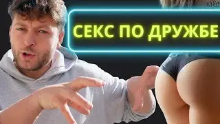 Хочешь свободные отношения? Два совета для мужчин.