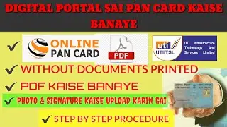 How to make PAN card Pdf without printed documents / pan card ki  pdf kiase banayi / csc sa pan card