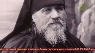 2018 11 22 Документальный фильм «Иоанн Валаамский   духовный утешитель»