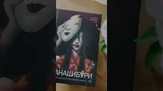 #книги в которых офигенный сюжет и отношения! 🔥 #booktok #books #чтопочитать #танцуйсомной