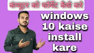 How to format computer and laptop ! How to install windows 10 using bootable pendrive 😍🎉