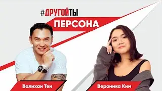 Стендап-комик Вероника Ким: самое несерьёзное интервью