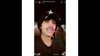 سنابات منصور ال زايد آخر اسبوع 💚