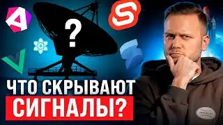 Как устроен Signal в Angular 17? | Реактивность в JS