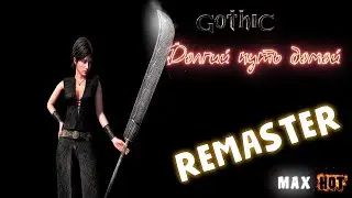 САМЫЙ ЖЕНСКИЙ МОД НА GOTHIC 1. ДОЛГИЙ ПУТЬ ДОМОЙ.