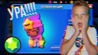 УРА!!! НОВАЯ ЛЕГЕНДАРКА В Brawl stars ШОК!!!! и так далее