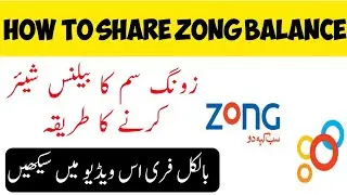 zong ka balance share karne ka tarika || how to share zong balance 2024