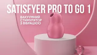 Вакуумний стимулятор із вібрацією Satisfyer Pro To Go 1