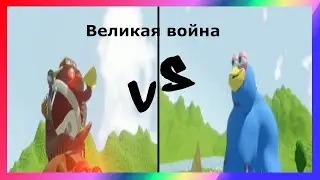 война кар карыча тик ток