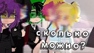 сколько можно?}{13 часть}{secret.13card#)}