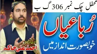 Ahmad Ali hakim kalam 2018 Punjabi new