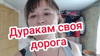 Одна с детьми на Кубань/Обращение к ненормальным людям/жизнь в деревне/влог/переезд из сибири на юг/