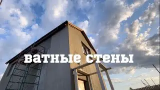 Утепление дома каменной ватой
