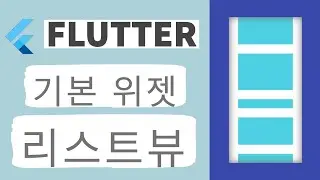 Ep 14. Flutter ListView - Basic