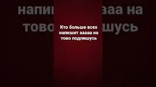 Ааааааа