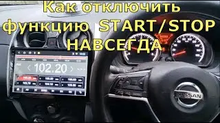 How to permanently disable the START/STOP function on a NISSAN vehicle.