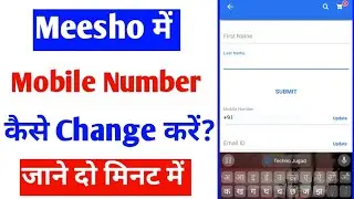 meesho me mobile number change kaise kare |meesho phone number change |how to change meesho number