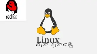 Linux ගැන මුලික දැනුම (Ubuntu,Fedora,Debian,Red Hat,..... )