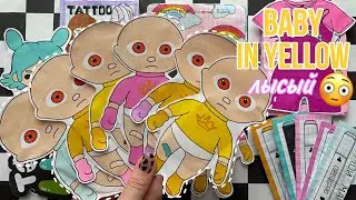 The baby in yellow💛👼🏻Бумажные сюрпризы🌸 МИР БУМАЖЕК