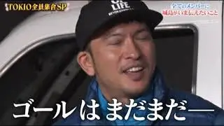 【ザ​!鉄腕DASH!!】3000歩でTOKIO全員集合SP、鉄腕ダッシュ 山口 映る!意味深なシルエットが映し出されこれで終わりかよ。。。