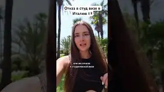 #учебавиталии # #внжвиталии #переездвевропу