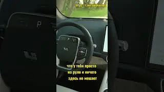 Убрали приборку и сделали проекцию/ Lixiang l7/Игорь Малышев/ автоподбор/ продажа авто