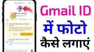 Gmail par photo kaise save kare | Gmail id me photo kaise lagaye | Gmail par Photo kaise lagaen