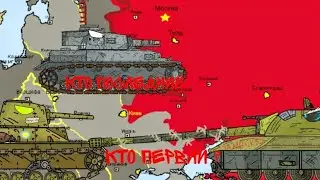 Прорив к Киеву. мультики про танки. 4.23