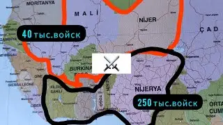 Интервенция в Нигер(Часть 1)