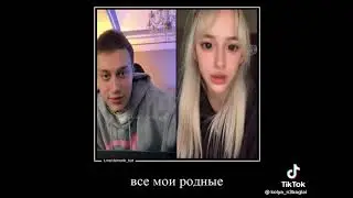 Некоглай 🔥| Симбочка❤️ | Тик Ток