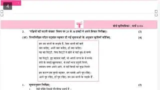 Hindi Paper 10th Class HSC board Hindi paper 2023 हिंदी पेपर  #hindi #hindipaper  #hindi10th