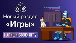JavaRush: Новый раздел 