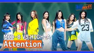 [2R] '유닛 데스매치' MID-B VS HIGH-A의 〈Attention〉♬ | R U Next? 3회 | JTBC 230714 방송