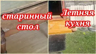 хутор Черкесовский. Жизнь  женщины в глубинке России. Что посадила. Обзор летней кухни