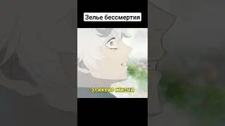 Попали в рай #hellsparadise #jigokuraku #shorts #анимеприколы #аниме #приколы
