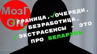 Происходящие события в БЕЛАРУСИ. Последнее и актуальное.