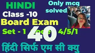 Cbse Class 10 Hindi Board Exam Solution | Course B | Answer Key | Paper 2024 | #cbse #class10 #set1