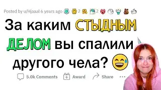 Я делал КРИНЖ, думая, что ЭТОГО НИКТО НЕ ВИДИТ АПВОУТ РЕАКЦИЯ