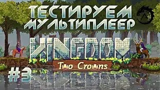 🔴 СТОЛЬКО МОНСТРОВ ТЫ ЕЩЕ НЕ ВИДЕЛ ❗ Kingdom Two Crowns: Shogun