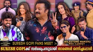 Red Carpet Suresh Gopi Fans Meet Special | Aswin | Nandhini | Abhirami | Amurtha | Milestone Makers