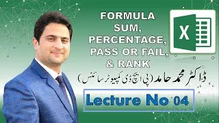 04: Formula of Sum | Percentage |Fail or Pass and Position | Microsoft Excel Tutorials in Urdu/Hindi