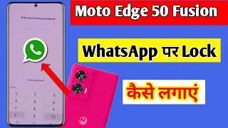 Moto edge 50 fusion me WhatsApp par lock kaise lagaye | how to lock WhatsApp Moto edge 50 fusion
