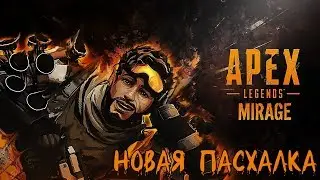 ОН РАЗГОВАРИВАЕТ?! -Apex Legends