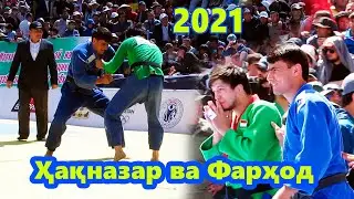 Хакназар Назаров ва Фарход Рахматуллоев | ГУШТИН 2021 | Гуштини Кулоб 2021 дехаи Офтоблико