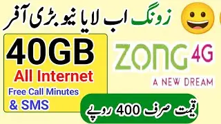 zong weekly internet package | zong net package | zong |