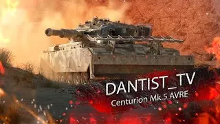 Centurion Mk.5 AVRE фугасный монстр! WoT Console