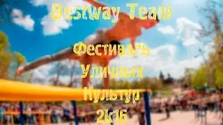 Bestway Team - Фестиваль Уличных Культур 2016