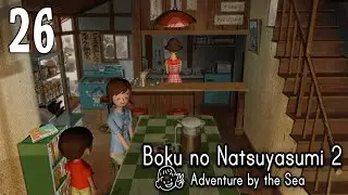 Boku no Natsuyasumi 2: Adventure by the Sea ~ Day 26