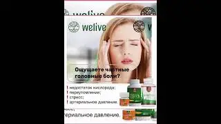 Качественные и эффективные БАДЫ и ВИТАМИНЫ.Для оформления заказа писать 89604124386